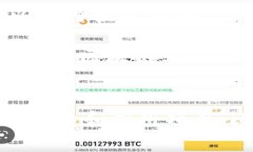 區(qū)塊鏈和比特幣常常被人們混淆，但它們實際上是兩個不同的概念。下面是它們之間的主要區(qū)別：

### 區(qū)塊鏈
1. **定義**：區(qū)塊鏈是一種分布式賬本技術(shù)（DLT），它通過多個節(jié)點共同維護的方式來確保數(shù)據(jù)的安全與可靠。每個區(qū)塊包含了一組交易數(shù)據(jù)，并按照時間順序鏈接在一起，形成鏈狀結(jié)構(gòu)。
   
2. **功能**：區(qū)塊鏈可以應(yīng)用于多個領(lǐng)域，不僅限于數(shù)字貨幣。它被廣泛用于金融、供應(yīng)鏈管理、醫(yī)療、身份驗證等領(lǐng)域，通過透明性和不可篡改性提高效率和信任度。

3. **去中心化**：區(qū)塊鏈的核心特性是去中心化，數(shù)據(jù)在多個節(jié)點之間共享，而不是存儲在單一的中心服務(wù)器上。這種結(jié)構(gòu)可以減少數(shù)據(jù)被篡改或攻擊的風(fēng)險。

### 比特幣
1. **定義**：比特幣是基于區(qū)塊鏈技術(shù)創(chuàng)建的一種數(shù)字貨幣，是第一種也是最為知名的加密貨幣。它由中本聰（Satoshi Nakamoto）在2009年提出，旨在實現(xiàn)去中心化的交易方式。

2. **功能**：比特幣主要用作價值儲存和交換媒介。用戶可以使用比特幣進行周期性的商品和服務(wù)購買，也可以作為投資工具。

3. **挖礦與交易**：比特幣的產(chǎn)生過程稱為“挖礦”，礦工通過計算機算力解決復(fù)雜的數(shù)學(xué)問題來確認交易并添加到區(qū)塊鏈上。此外，所有比特幣交易都在區(qū)塊鏈上記錄，并可以被用戶隨時查閱。

### 總結(jié)
簡而言之，區(qū)塊鏈是一種底層技術(shù)，而比特幣則是基于這一技術(shù)的應(yīng)用。區(qū)塊鏈可以用來發(fā)展出多種不同的數(shù)字貨幣和應(yīng)用項目，比特幣不過是眾多應(yīng)用中的一種。因此，理解這兩者的獨特性和相互關(guān)系對深入掌握數(shù)字貨幣的世界尤為重要。