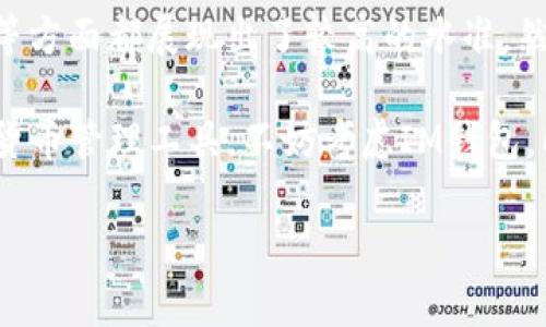 關(guān)于IM錢包的可靠性問題，尤其是在數(shù)字貨幣和區(qū)塊鏈技術(shù)日益發(fā)展的環(huán)境中，逐漸成為了用戶關(guān)注的焦點(diǎn)。

IM錢包：你的數(shù)字貨幣管家

在快速發(fā)展的數(shù)字貨幣市場中，錢包的選擇顯得尤為重要。IM錢包作為新興的數(shù)字貨幣錢包，聲稱為用戶提供安全、便捷的數(shù)字資產(chǎn)管理服務(wù)。那么，IM錢包到底靠譜嗎？我們不妨從多個角度進(jìn)行分析。

IM錢包的背景與介紹
IM錢包是近年來興起的一款數(shù)字貨幣管理工具，旨在為用戶提供高效、安全的數(shù)字貨幣儲存和交易體驗。據(jù)官方介紹，IM錢包支持多種主流數(shù)字貨幣，并具有用戶友好的界面，適合不同層次的用戶使用。

安全性分析
對于任何數(shù)字貨幣錢包來說，安全性無疑是最重要的考量因素之一。IM錢包宣稱采用了先進(jìn)的加密技術(shù)和多重簽名機(jī)制，以保護(hù)用戶的數(shù)字資產(chǎn)。然而，在使用任何錢包前，用戶都應(yīng)了解其背后的技術(shù)架構(gòu)和安全性措施。

在我剛接觸數(shù)字貨幣時，也曾遭遇過黑客入侵的事件，那是一次令人痛心的經(jīng)歷。正因為如此，我對于錢包的安全性尤為關(guān)注。IM錢包的安全性不僅依賴于技術(shù)，更在于團(tuán)隊的專業(yè)性和對用戶隱私的重視。

用戶體驗和界面設(shè)計
IM錢包以其的界面設(shè)計獲得不少用戶的好評。錢包操作簡單，用戶在資金轉(zhuǎn)入、轉(zhuǎn)出方面幾乎不會遇到門檻。這一點(diǎn)讓我想起了自己第一次使用數(shù)字貨幣錢包時的感受，對于剛接觸這一領(lǐng)域的用戶來說，簡潔的界面是非常友好的體驗。

社區(qū)反饋與服務(wù)質(zhì)量
在評估IM錢包的可靠性時，我們不能忽視用戶的真實反饋。通過查看各大數(shù)字貨幣社區(qū)、社交媒體以及專業(yè)論壇的討論，我發(fā)現(xiàn)IM錢包的用戶對其客服響應(yīng)速度和問題解決能力給予了較高評價。這讓我回憶起了曾經(jīng)在使用某些錢包時，客服響應(yīng)緩慢導(dǎo)致的焦慮。在這方面，IM錢包的表現(xiàn)無疑是值得稱贊的。

存儲方式的多樣性
IM錢包支持熱錢包與冷錢包的結(jié)合，使得用戶可以更靈活地選擇適合自己的存儲方式。在我成長過程中，關(guān)于資產(chǎn)管理的觀念逐漸深入，我意識到不同的儲存方式不僅能影響安全性，還有可能直接關(guān)系到資產(chǎn)的流動性和可操作性。對于用戶而言，IM錢包的這項功能無疑為他們提供了更多選擇。

總結(jié)：IM錢包是否值得信賴？
經(jīng)過多方面的分析，我們不能簡單地給出IM錢包是否靠譜的結(jié)論。不過，可以肯定的是，IM錢包在產(chǎn)品設(shè)計、安全性、用戶體驗和社區(qū)響應(yīng)等方面都展現(xiàn)出了較高的水準(zhǔn)。然而，不同用戶的需求和使用習(xí)慣各不相同，所以在選擇錢包時，用戶還是要結(jié)合自己的情況進(jìn)行綜合考慮。

總結(jié)而言，IM錢包雖然有其優(yōu)缺點(diǎn)，但作為一款新興的數(shù)字貨幣錢包，它值得用戶在使用前進(jìn)行深入了解。如果你正在尋找一個新的數(shù)字貨幣管理工具，不妨考慮IM錢包，同時也建議做好資產(chǎn)安全備份，不論使用何種錢包，都能給自己帶來更安心的使用體驗。

IM錢包, 數(shù)字貨幣, 安全性/guanjianci