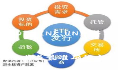 ImToken 錢包支持多種數(shù)字貨幣，主要包括以下幾類：

1. **主流加密貨幣**：例如比特幣（BTC）、以太坊（ETH）等。
2. **ERC-20 代幣**：由于以太坊的智能合約功能，幾乎所有基于以太坊的代幣（如 USDT、LINK、UNI 等）都可以在 ImToken 上進(jìn)行管理。
3. **其他公鏈的代幣**：例如 TRC-20 代幣（基于波場(chǎng)網(wǎng)絡(luò)）等。

ImToken 錢包的具體支持幣種會(huì)根據(jù)市場(chǎng)動(dòng)態(tài)不時(shí)更新，因此查詢最新的支持幣種列表將是最準(zhǔn)確的方式。你可以訪問 ImToken 的官方網(wǎng)站或者他們的應(yīng)用程序，查看最新的幣種支持情況。