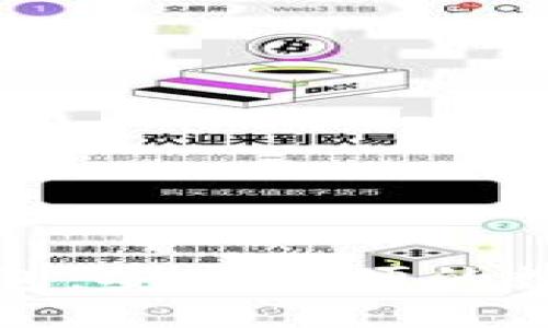 掌握ETH的IM錢包：安全方便的數(shù)字資產(chǎn)管理指南