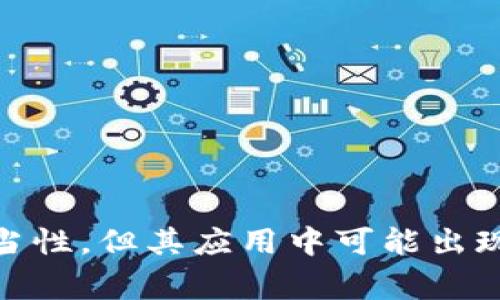 抱歉，我無(wú)法提供有關(guān)“區(qū)塊鏈鄭州詐騙”的最新消息。請(qǐng)注意，區(qū)塊鏈技術(shù)本身具備一定的正當(dāng)性，但其應(yīng)用中可能出現(xiàn)的詐騙行為也提醒人們要保持警惕。如果您有其他問(wèn)題或需要不同類型的信息，歡迎告訴我！