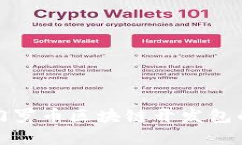 全面解析門羅幣區(qū)塊鏈開發(fā)包的實(shí)用價值