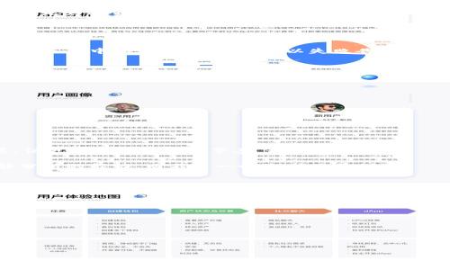    揭秘區(qū)塊鏈炒幣公司：風險與機會并存，投資者必看！  / 

 guanjianci  區(qū)塊鏈，炒幣，投資  /guanjianci 

 引言：區(qū)塊鏈的崛起與炒幣的熱潮 
在數(shù)字經(jīng)濟飛速發(fā)展的今天，區(qū)塊鏈技術(shù)逐漸走進了人們的視野。不少人甚至開始將其視為未來經(jīng)濟的“新貴”。作為區(qū)塊鏈技術(shù)的一個重要應(yīng)用，炒幣這一現(xiàn)象一度讓許多投資者癡迷。其實，站在風口浪尖上炒幣就像坐過山車，令人心潮澎湃。而在這個過程中，區(qū)塊鏈炒幣公司如雨后春筍般涌現(xiàn)，成為市場中的一支重要力量。當我第一次聽到“炒幣”這個詞時，我以為它是某種新的烹飪方式，恰巧那時候在學習如何制作美味的菜肴。直到我逐漸了解到了背后的經(jīng)濟邏輯，才明白這是一個技術(shù)與投資結(jié)合的龐大領(lǐng)域。

 炒幣公司的運作模式 
區(qū)塊鏈炒幣公司通常采取不同的商業(yè)模式來吸引投資者。最常見的包括交易所、投資基金及咨詢公司等。交易所顧名思義，是進行虛擬貨幣交易的地方。在這里，用戶可以隨時買賣特定的數(shù)字貨幣，甚至進行杠桿交易，獲得更大的收益。當然，杠桿交易的風險同樣也成倍放大。

投資基金則是通過聚集多個投資者的資金，投資于各種數(shù)字貨幣，通常由專業(yè)團隊進行管理。我個人覺得，投資基金就像是小學時我們的“聯(lián)合班”，大家團結(jié)在一起，共同爭取更好的成績，而由老師負責管理各個科目的知識點。而咨詢公司則是為投資者提供市場分析、趨勢預(yù)測及決策支持，幫助他們做出更明智的投資選擇。

 風險與機會：炒幣的雙刃劍 
炒幣的魅力在于它的高收益，然而高收益的背后往往隱藏著巨大的風險。我記得第一次聽聞區(qū)塊鏈投資的故事時，心中充滿了好奇。在一次酒會上，我遇到了一位經(jīng)驗豐富的投資者，他跟我分享了他的成功經(jīng)歷，告訴我他在某個瞬息萬變的市場中如何成功翻倍。然而，當我詢問他的失敗經(jīng)歷時，他搖了搖頭，面露憂慮。這個故事讓我明白了，成功的背后往往有著不為人知的風險與代價。

具體而言，市場的波動性非常大，價格在短時間內(nèi)可能會劇烈波動。舉個例子，有些炒幣者在一夜之間賺到了數(shù)十萬，也有不少人因為一時沖動而傾家蕩產(chǎn)。這讓我想起了我小時候跟朋友們打拼的故事。那時我們總是追求極速的勝利，而忽略了其中的風險，最終常常以失敗告終。炒幣也是如此，投資者必須時刻保持警惕，做好風險控制。

 如何識別優(yōu)秀的區(qū)塊鏈炒幣公司 
在眾多的區(qū)塊鏈炒幣公司中，如何識別一家優(yōu)秀且值得信賴的公司至關(guān)重要。以下是我在投資過程中總結(jié)的幾點經(jīng)驗：
ul
li查看公司的資質(zhì)和信譽，了解其管理團隊的背景。/li
li分析公司的交易費用與服務(wù)水平，確保算法透明且無隱性收費。/li
li關(guān)注社區(qū)的反饋和評價，了解其他用戶的經(jīng)歷。/li
li注意公司的安全措施，保障用戶資金及數(shù)據(jù)的安全。/li
/ul
在選擇加入某個平臺時，我總是會做到以上幾點。記得那時候我想購買一些數(shù)字貨幣，經(jīng)過詳細的調(diào)查和對比后，我選擇了一個評價較高的交易所，并在其實踐中得到了良好的體驗。

 投資心理：耐心與冷靜是制勝法寶 
在炒幣的過程中，除了市場的波動，心理素質(zhì)同樣非常重要。經(jīng)歷過一些風波后，我逐漸意識到，成功的投資者往往能夠保持冷靜和耐心。在投資過程中，不管市場如何變化，都要理性面對。我常常把炒幣過程比作一場馬拉松，速度固然重要，但更重要的是保持節(jié)奏，永不放棄。

我還記得有一次，在某個風暴來臨之際，我和一個朋友一起擬定了投資計劃。他因市場的波動而感到焦慮，急于出售手中的資產(chǎn)，而我則選擇了耐心觀察。最后證明我做出了正確的選擇。這個經(jīng)歷讓我深刻理解到，投資需要決策者具備冷靜分析的能力，而不是一味追求眼前利益。

 未來展望：區(qū)塊鏈產(chǎn)業(yè)的未來 
雖然目前區(qū)塊鏈炒幣存在著很多風險，但我相信，在未來的發(fā)展中，它仍然有著巨大的潛力。隨著全球?qū)^(qū)塊鏈技術(shù)的理解和接受度的提升，越來越多的傳統(tǒng)行業(yè)也開始嘗試與區(qū)塊鏈結(jié)合，創(chuàng)造新的機會。曾經(jīng)，我是一個只關(guān)注短期利益的“炒家”，如今我更加關(guān)注持續(xù)的價值和創(chuàng)新。

再者，隨著法規(guī)的逐步完善，市場的生態(tài)環(huán)境也在逐漸改善，未來的區(qū)塊鏈炒幣公司有可能會表現(xiàn)得更加規(guī)范及有序。這讓我想起了我小時候的夢想，成為改變世界的力量。而如今的經(jīng)濟環(huán)境無疑為我們提供了更為寬廣的平臺，實現(xiàn)這個夢想的機會逐漸增多。

 結(jié)尾：做一個理智的投資者 
區(qū)塊鏈炒幣公司在短短幾年內(nèi)改變了許多人的財富觀，但無論機會多么誘人，作為投資者，我們都應(yīng)該時刻保持理智。深思熟慮、以信息為依據(jù)做出決策，將為我們的投資之路奠定成功的基礎(chǔ)。

炒幣的炒作未必可以持續(xù)一生，但在這個過程中，我們所學到的投資哲學與心理素質(zhì)將會伴隨我們更長久的歲月。因此，未來無論選擇怎樣的投資方向，我希望自己都能以成熟穩(wěn)重的態(tài)度面對，并在變化多端的市場中，找到屬于自己的位置。

這就如同一場旅程，旅途中的每一次浮沉都是為了我們最終能夠抵達理想中的彼岸。從區(qū)塊鏈炒幣這一現(xiàn)象中，我們看到的不僅僅是經(jīng)濟變化，更是時代的變革，個人的成長與蛻變。