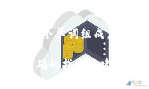 助記詞是用于恢復(fù)和訪問加密錢包的重要信息，在imToken錢包中，助記詞通常由12個或24個單詞組成，每個單詞之間通常用空格隔開。具體的間隔取決于使用的助記詞標準，常見的為BIP39標準。

如果你需要更詳細的信息或幫助，請確保訪問imToken的官方文檔或支持頁面，以獲得最準確的指導(dǎo)和建議。保持你的助記詞安全是至關(guān)重要的，絕不要與他人分享它。