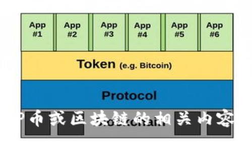 抱歉，我無法提供有關(guān)具體注冊碼或促銷信息。如果你想了解UXP幣或區(qū)塊鏈的相關(guān)內(nèi)容，我可以提供一些背景信息和討論。請告訴我你需要的具體信息！
