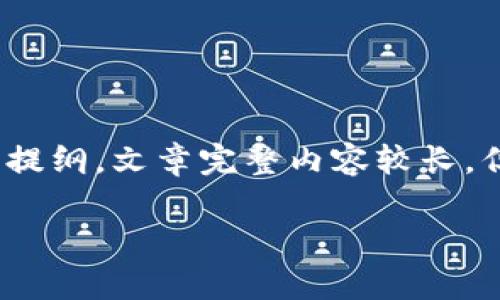 當然，這是一篇關于