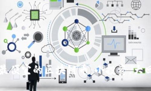 如何投資最便宜的區(qū)塊鏈幣：小投資，大回報的潛力