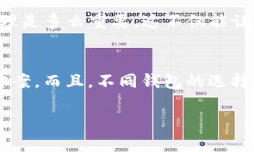 imtoken錢包無法轉(zhuǎn)出ENS地址：解決方案與實用技巧

imtoken, ENS地址, 加密錢包/guanjianci

引言
在數(shù)字貨幣的世界里，錢包作為用戶與區(qū)塊鏈交互的主要工具，其重要性不言而喻。最近，我在使用imToken錢包時遇到了一個相對棘手的問題——無法轉(zhuǎn)出ENS地址。ENS（以太坊姓名服務(wù)）讓人們能用易記的域名替代復(fù)雜的以太坊地址，這無疑增加了我們在交易時的便利性。不過，這種便利有時也會帶來麻煩。在這篇文章中，我將與大家分享我的親身經(jīng)歷，以及遇到這一問題時采用的解決思路和方法。

imToken錢包概述
imToken是一款十分流行的以太坊和多鏈錢包，用戶可以在其中存儲、管理數(shù)字資產(chǎn)。在日常使用中，imToken提供了簡潔的用戶界面以及豐富的功能，比如內(nèi)置的DApp瀏覽器和去中心化交易（DEX）的支持。但正如每個軟件都有其局限，會出現(xiàn)一些意想不到的問題，比如無法轉(zhuǎn)出ENS地址。

ENS地址的優(yōu)勢與局限
在我剛接觸以太坊的時候，ENS地址如同救星，讓我擺脫了長串數(shù)字和字母的煩惱。我記得當時我第一次成功使用ENS地址轉(zhuǎn)賬時，興奮不已，感覺自己仿佛進入了數(shù)字資產(chǎn)的未來。然而，隨著使用的深入，我也逐漸意識到它的不足。不同于傳統(tǒng)地址，ENS地址的解析和轉(zhuǎn)賬過程有時會受限，尤其是在某些錢包中，比如imToken。

無法轉(zhuǎn)出ENS地址的原因
首先，了解為何無法轉(zhuǎn)出ENS地址是解決問題的第一步。實際上，imToken錢包與ENS協(xié)議的兼容性可能是導(dǎo)致問題發(fā)生的根源。ENS地址轉(zhuǎn)賬需要確保網(wǎng)絡(luò)確認以及ENS解析服務(wù)有良好的響應(yīng)，有時與區(qū)塊鏈本身的延遲或手續(xù)費有關(guān)。此外，一些用戶在使用imToken時可能因為未啟用網(wǎng)絡(luò)節(jié)點，導(dǎo)致ENS地址無法正常解析。

解決方案與實用技巧
接下來，我嘗試了一些不同的辦法，以解決imToken錢包無法轉(zhuǎn)出ENS地址的問題。以下是幾種有效的方法：

1. 檢查網(wǎng)絡(luò)連接
在我的經(jīng)歷中，網(wǎng)絡(luò)連接不穩(wěn)定是導(dǎo)致許多加密交易失敗的原因之一。尤其是使用移動設(shè)備時，確保連接Wi-Fi或數(shù)據(jù)流量良好，是轉(zhuǎn)賬成功的前提。

2. 確保ENS地址正確
再次確認ENS地址的準確性是必要的。雖然ENS地址更易于記憶，但輸入錯誤是大多數(shù)問題產(chǎn)生的根源。我習慣在轉(zhuǎn)賬前將地址復(fù)制到記事本中，再次核對后再粘貼回錢包中。

3. 檢查錢包版本
確保你的imToken錢包是最新版本。軟件更新往往會包含解決兼容性和安全性問題的補丁。記得定期更新錢包，這樣不僅可以解決某些已知問題，還能提高整體使用體驗。

4. 考慮其他錢包
如果imToken始終無法轉(zhuǎn)出ENS地址，我建議嘗試其他錢包。例如，MetaMask和Trust Wallet都在ENS上有良好的支持。有時候切換到其他錢包可以迅速解決問題。

5. 查詢社區(qū)支持
遇到問題時，社區(qū)力量不可忽視。我在reddit和多次訪問相關(guān)論壇時，發(fā)現(xiàn)有許多用戶可能遇到了相同的問題，并分享了解決方案或者經(jīng)驗。這種分享不僅幫助我解決了問題，還讓我認識到：其實我們并不孤單。

案例分析
我曾有一次緊急轉(zhuǎn)賬的經(jīng)歷，正巧用到ENS地址。當時，我發(fā)現(xiàn)imToken無法完成這筆交易，心急如焚。經(jīng)過仔細排查，最后通過查找社區(qū)論壇得到了啟示，發(fā)現(xiàn)是因為錢包的版本滯后導(dǎo)致了轉(zhuǎn)賬失敗。更新后，我順利完成了轉(zhuǎn)賬，心里的石頭終于落地。

個人思考
回憶起我剛開始接觸加密貨幣的時候，很多問題都讓我感到無從下手。那時候，像我這樣的新人往往缺乏應(yīng)對困難的經(jīng)驗。而現(xiàn)在，隨著對加密世界的逐漸深入，我意識到，了解技術(shù)背后的原理是多么重要。這不僅能讓我有效解決問題，也讓我對數(shù)字世界有了更深的認識。

總結(jié)
綜上所述，imToken錢包無法轉(zhuǎn)出ENS地址的問題雖然令人困擾，但我們可以通過多種方式來解決。保持良好的網(wǎng)絡(luò)連接，仔細檢查地址，及時更新軟件，并向社區(qū)尋求幫助，都是有效的解決方案。而且，不同錢包的選擇也同樣值得嘗試。希望這些經(jīng)驗?zāi)軌驇椭脚c你們，讓我們在加密資產(chǎn)的旅程中更加順利。

在這個快速變化的數(shù)字世界里，學習和適應(yīng)是永無止境的。無論面臨何種技術(shù)挑戰(zhàn)，保持開放的心態(tài)和不斷探索的勇氣，才能不斷進步和成長。