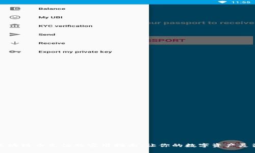 掌握區(qū)塊鏈幣充值的實用指南，讓你的數(shù)字資產(chǎn)靈活暢通
