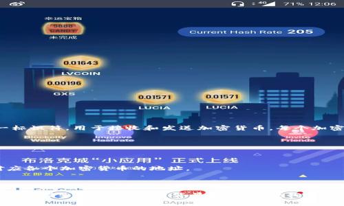 IM錢包通常指的是一種支持多種數(shù)字貨幣的加密貨幣錢包。它的地址是指您在該錢包中的唯一標(biāo)識符，用于接收和發(fā)送加密貨幣。每個加密貨幣都有特定的地址格式，因此IM錢包中的地址會根據(jù)您選擇的加密貨幣的不同而有所不同。

如果您需要具體的地址：

1. **打開IM錢包**：您需要首先打開IM錢包應(yīng)用或訪問其官網(wǎng)。
  
2. **找到您的地址**：在錢包內(nèi)，通常會有“接收”或“我的錢包”選項，點擊后您就能夠看到您對應(yīng)各個加密貨幣的地址。

3. **生成新地址**：如果需要，您也可以在錢包設(shè)置中選擇生成新的接收地址。

確保在使用這些地址進(jìn)行加密貨幣交易時，仔細(xì)核對，以避免任何可能的錯誤。如果您需要更詳細(xì)的指導(dǎo)，請?zhí)峁└啾尘靶畔?，以便我可以更好地幫助您?></h3></h3><img src=