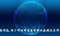 imToken 錢(qián)包在中文中一般直接稱(chēng)為“imToken 錢(qián)包”