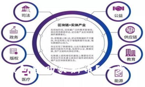 如何在imToken錢包中購買新幣？一步一步教你輕松入門