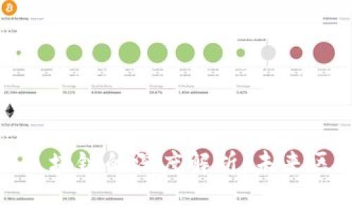 : 公有鏈與無幣區(qū)塊鏈的深度解析：未來區(qū)塊鏈的無限可能