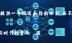 注意：由于字?jǐn)?shù)限制，這里將提供一個(gè)概述和結(jié)